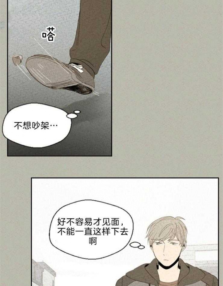 《午夜共生》漫画最新章节第90话免费下拉式在线观看章节第【3】张图片