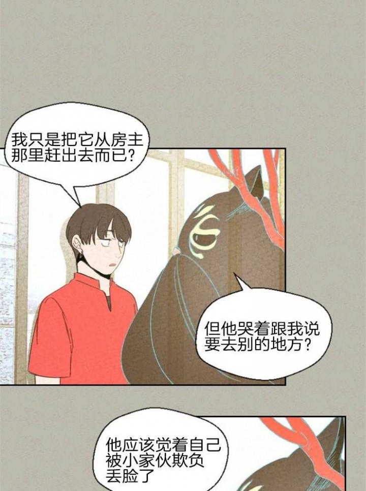 《午夜共生》漫画最新章节第83话免费下拉式在线观看章节第【4】张图片