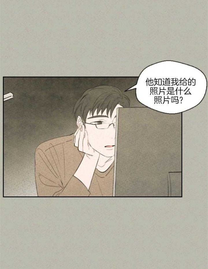 《午夜共生》漫画最新章节第31话免费下拉式在线观看章节第【30】张图片