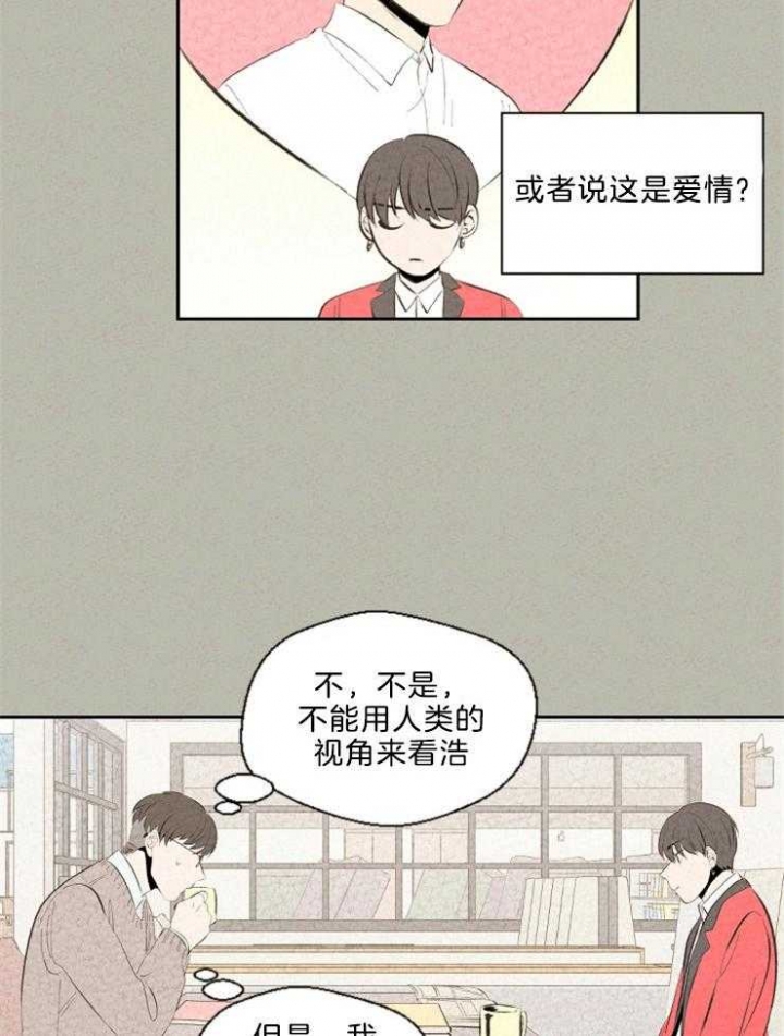 《午夜共生》漫画最新章节第100话免费下拉式在线观看章节第【16】张图片