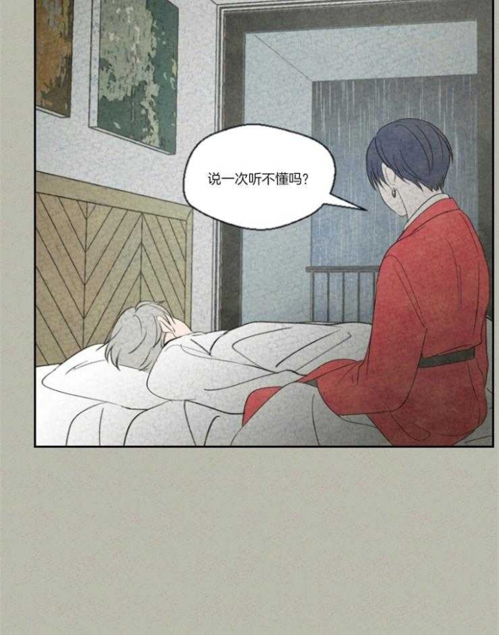 《午夜共生》漫画最新章节第18话免费下拉式在线观看章节第【13】张图片