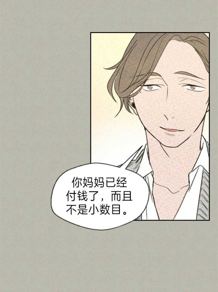 《午夜共生》漫画最新章节第8话免费下拉式在线观看章节第【1】张图片