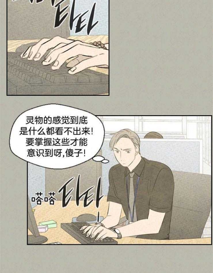 《午夜共生》漫画最新章节第50话免费下拉式在线观看章节第【9】张图片