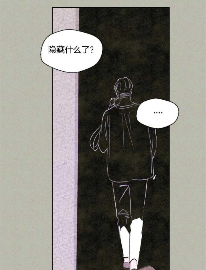 《午夜共生》漫画最新章节第30话免费下拉式在线观看章节第【28】张图片