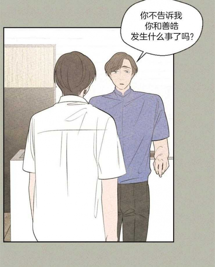 《午夜共生》漫画最新章节第65话免费下拉式在线观看章节第【24】张图片