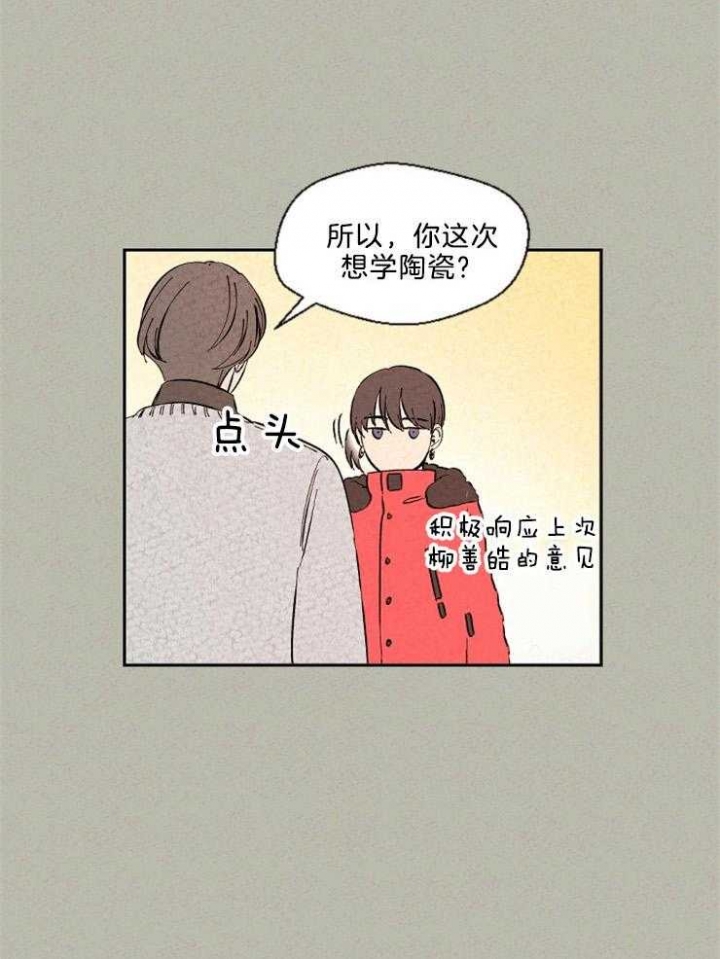 《午夜共生》漫画最新章节第116话免费下拉式在线观看章节第【1】张图片