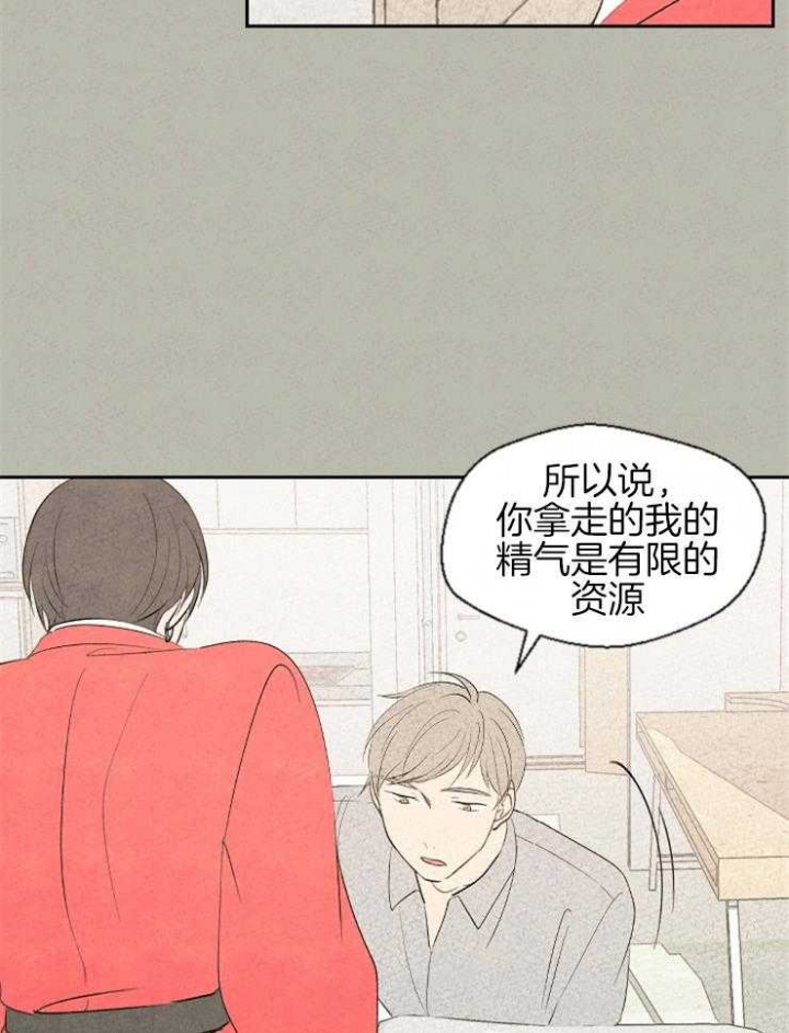 《午夜共生》漫画最新章节第60话免费下拉式在线观看章节第【5】张图片