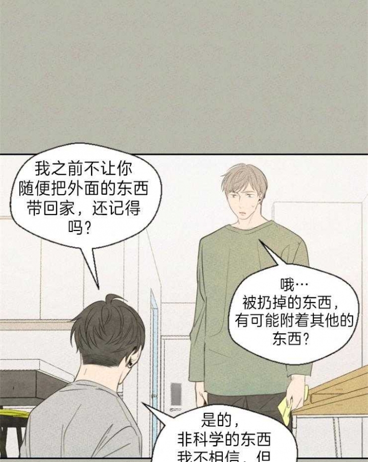 《午夜共生》漫画最新章节第6话免费下拉式在线观看章节第【1】张图片