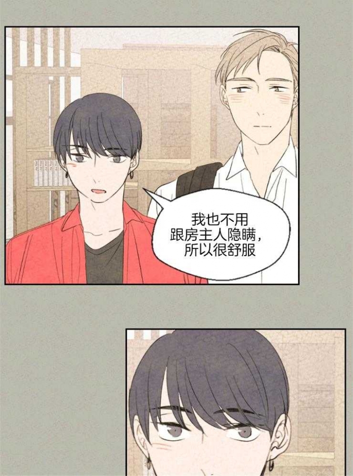 《午夜共生》漫画最新章节第30话免费下拉式在线观看章节第【15】张图片