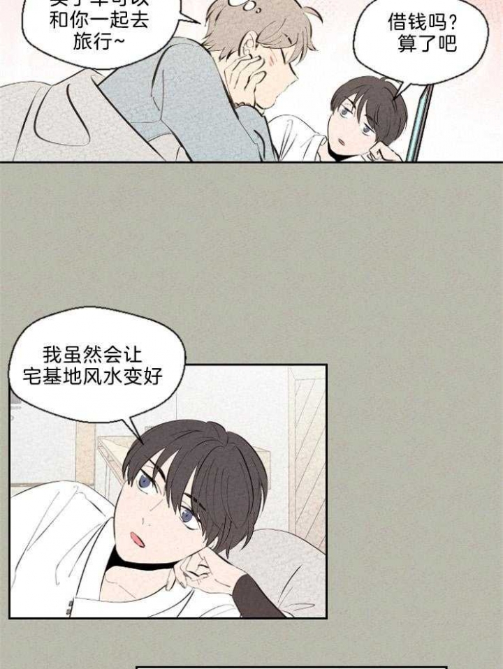 《午夜共生》漫画最新章节第109话免费下拉式在线观看章节第【9】张图片