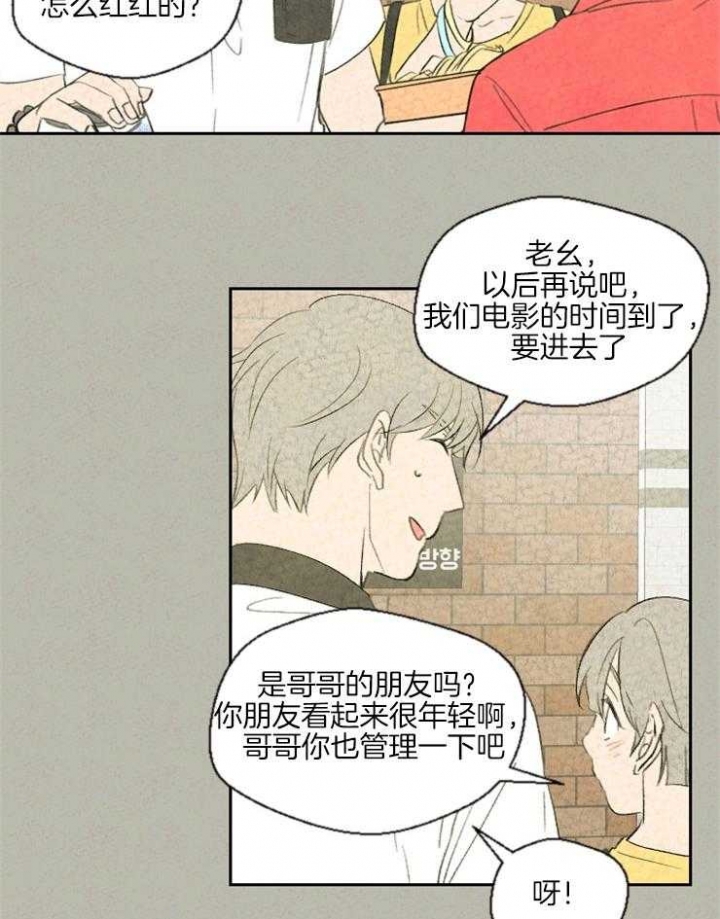 《午夜共生》漫画最新章节第39话免费下拉式在线观看章节第【8】张图片