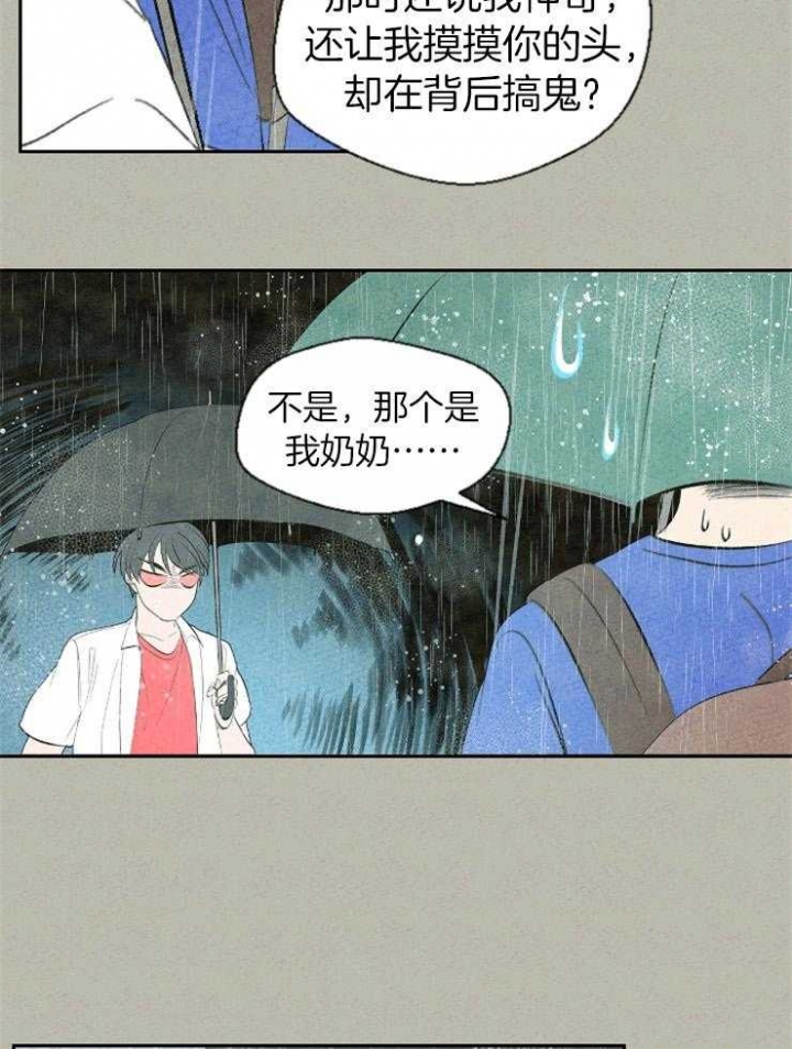 《午夜共生》漫画最新章节第67话免费下拉式在线观看章节第【9】张图片