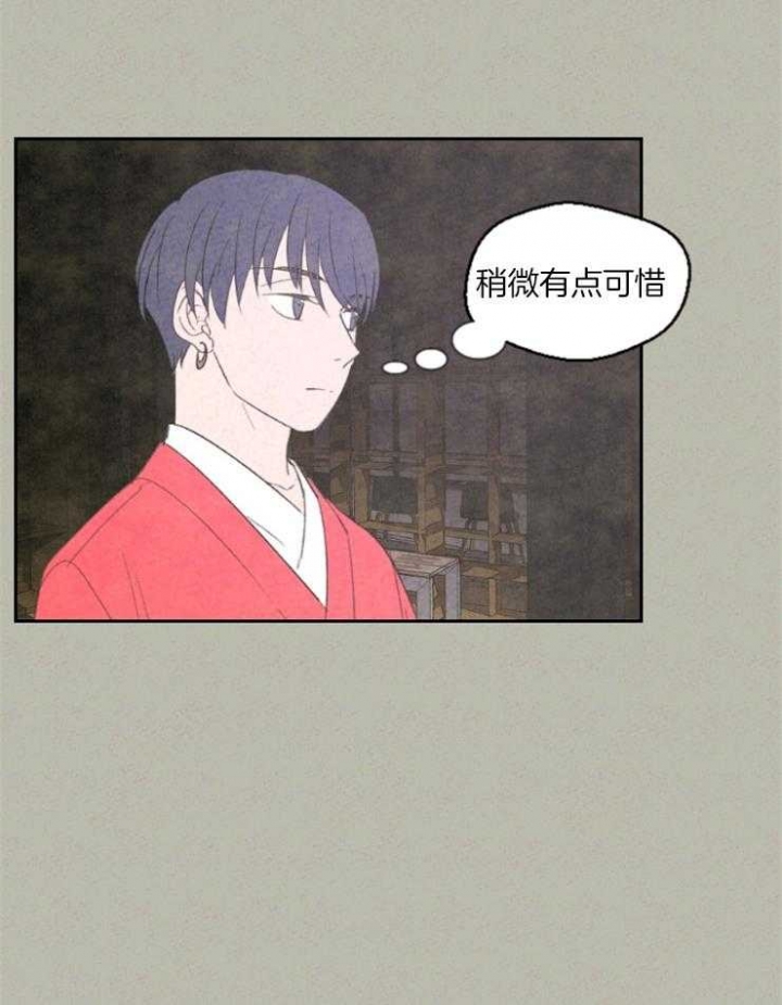 《午夜共生》漫画最新章节第27话免费下拉式在线观看章节第【14】张图片