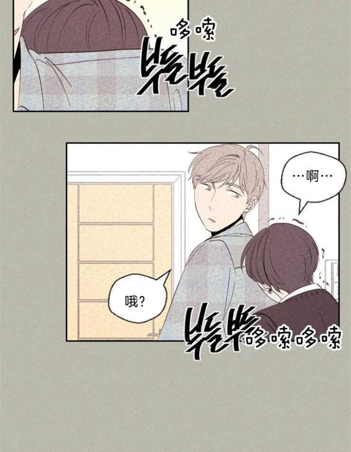 《午夜共生》漫画最新章节第118话免费下拉式在线观看章节第【8】张图片