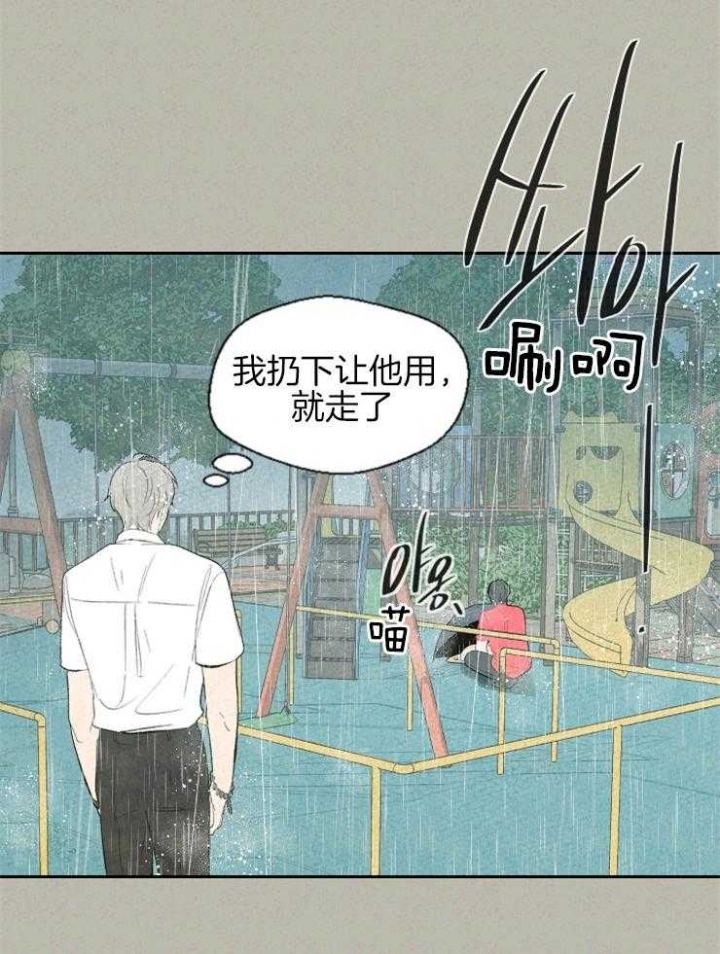 《午夜共生》漫画最新章节第63话免费下拉式在线观看章节第【16】张图片