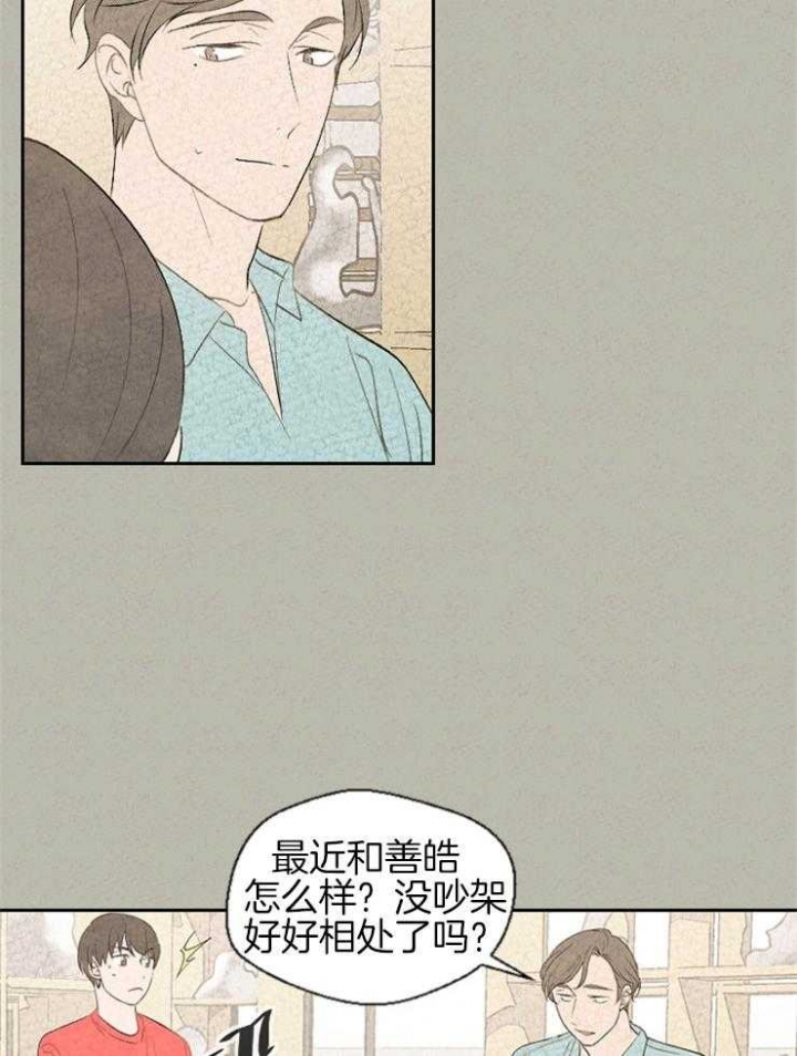 《午夜共生》漫画最新章节第53话免费下拉式在线观看章节第【7】张图片