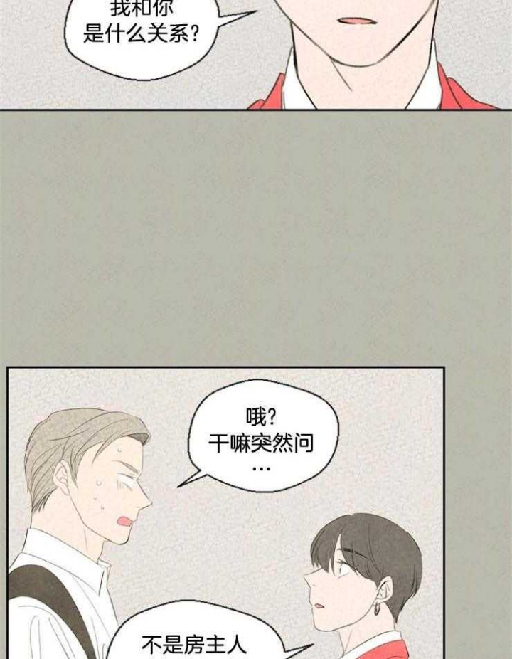 《午夜共生》漫画最新章节第49话免费下拉式在线观看章节第【4】张图片