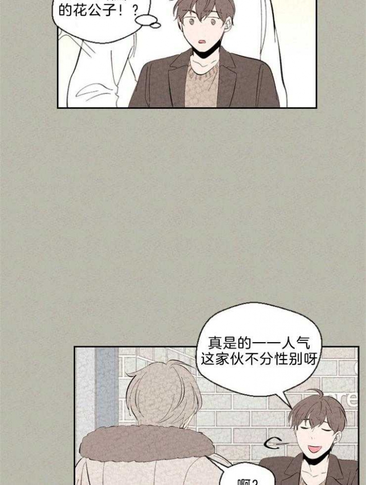 《午夜共生》漫画最新章节第107话免费下拉式在线观看章节第【11】张图片