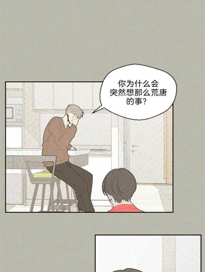 《午夜共生》漫画最新章节第89话免费下拉式在线观看章节第【17】张图片