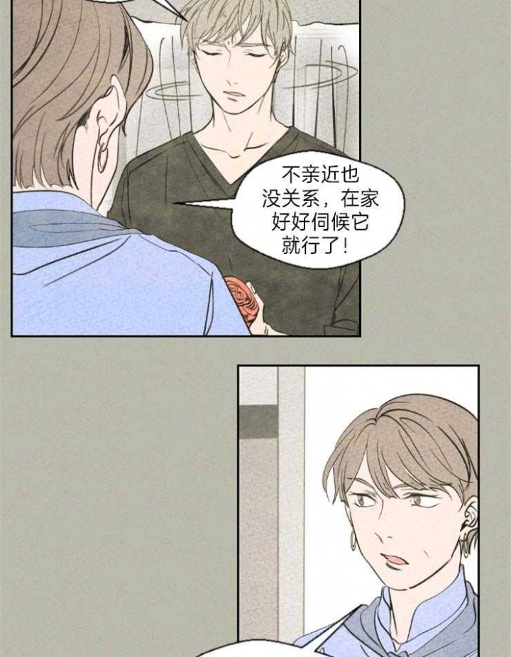 《午夜共生》漫画最新章节第1话免费下拉式在线观看章节第【6】张图片