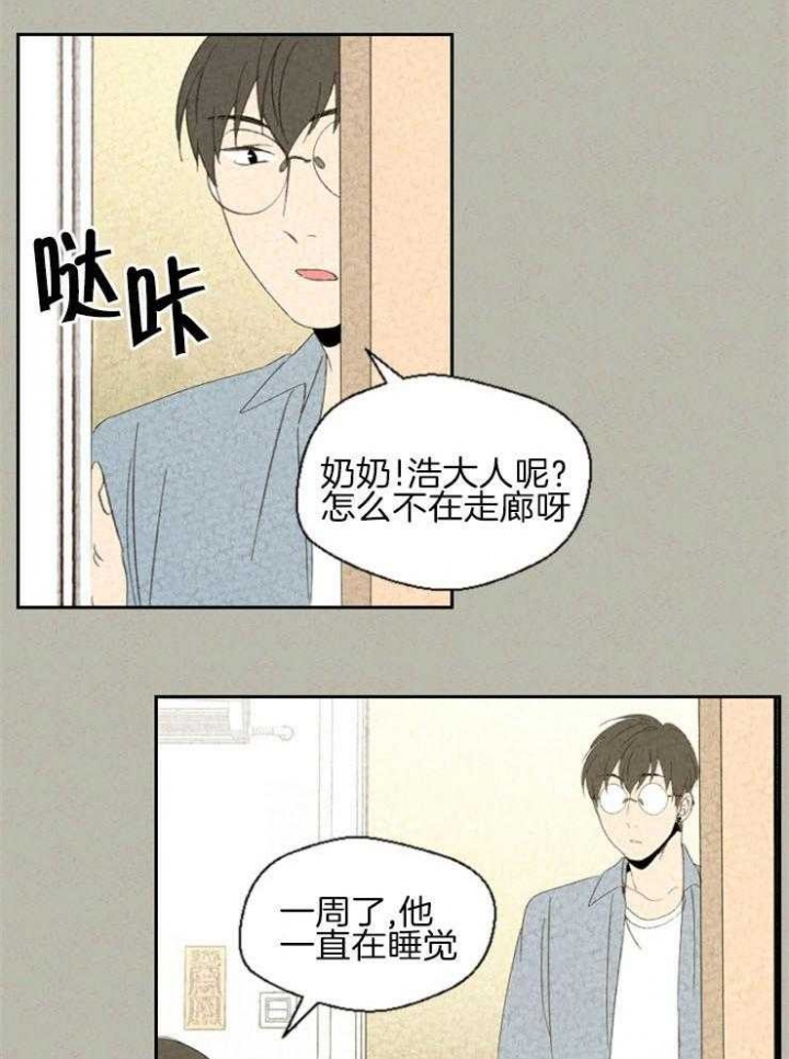 《午夜共生》漫画最新章节第83话免费下拉式在线观看章节第【18】张图片