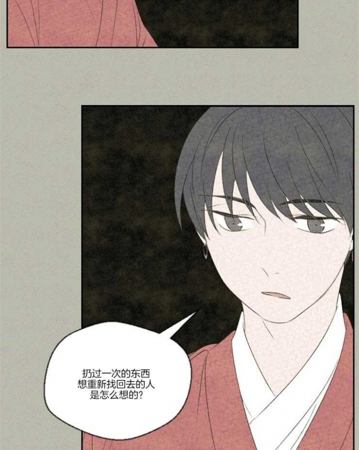 《午夜共生》漫画最新章节第14话免费下拉式在线观看章节第【6】张图片