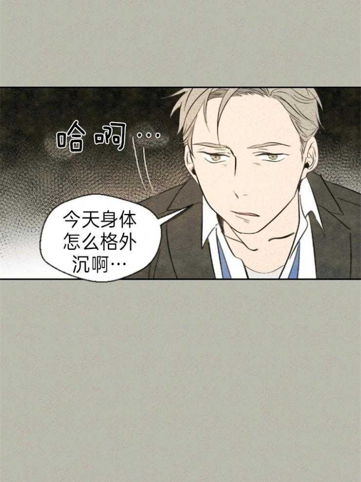 《午夜共生》漫画最新章节第1话免费下拉式在线观看章节第【25】张图片