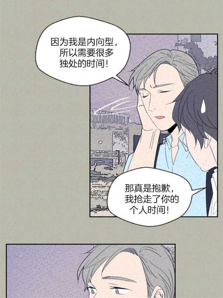 《午夜共生》漫画最新章节第79话免费下拉式在线观看章节第【19】张图片