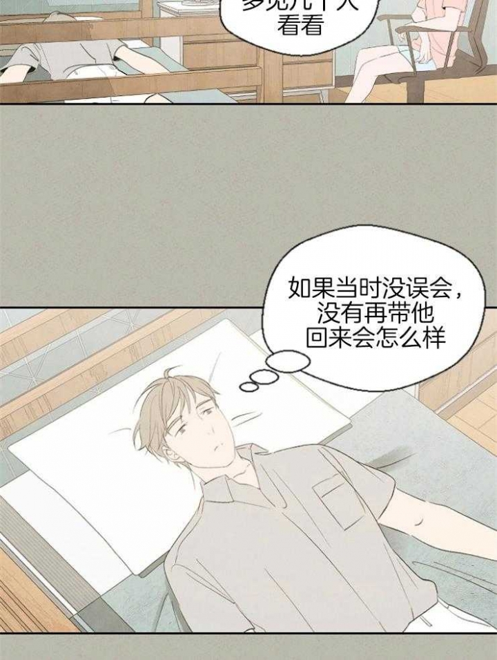 《午夜共生》漫画最新章节第56话免费下拉式在线观看章节第【14】张图片