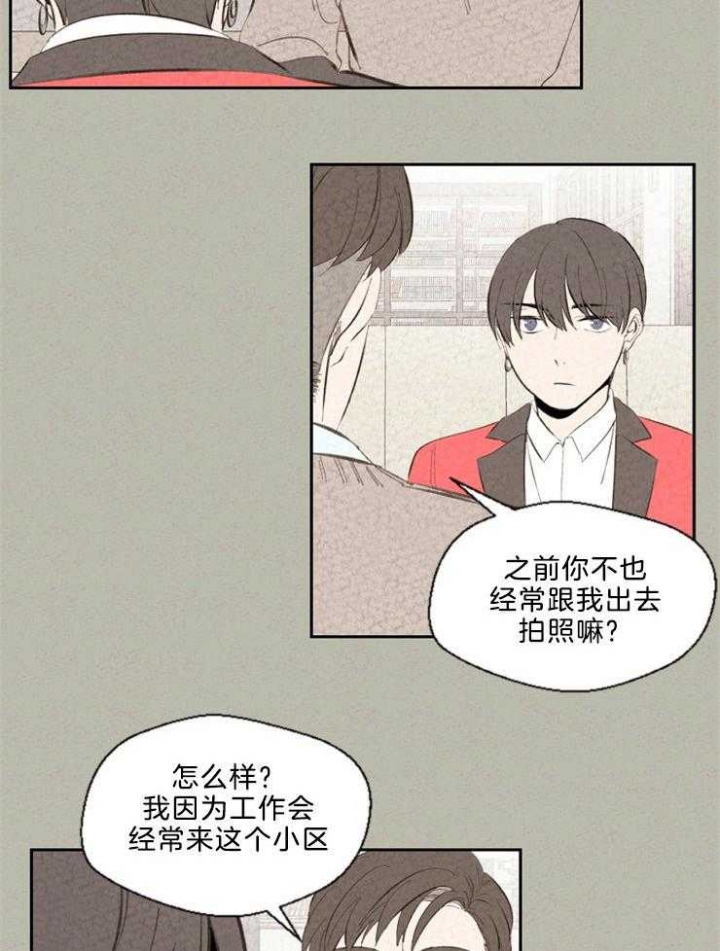 《午夜共生》漫画最新章节第100话免费下拉式在线观看章节第【12】张图片