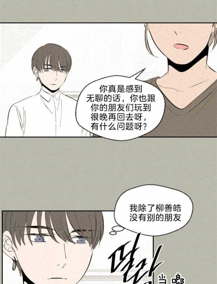 《午夜共生》漫画最新章节第98话免费下拉式在线观看章节第【18】张图片