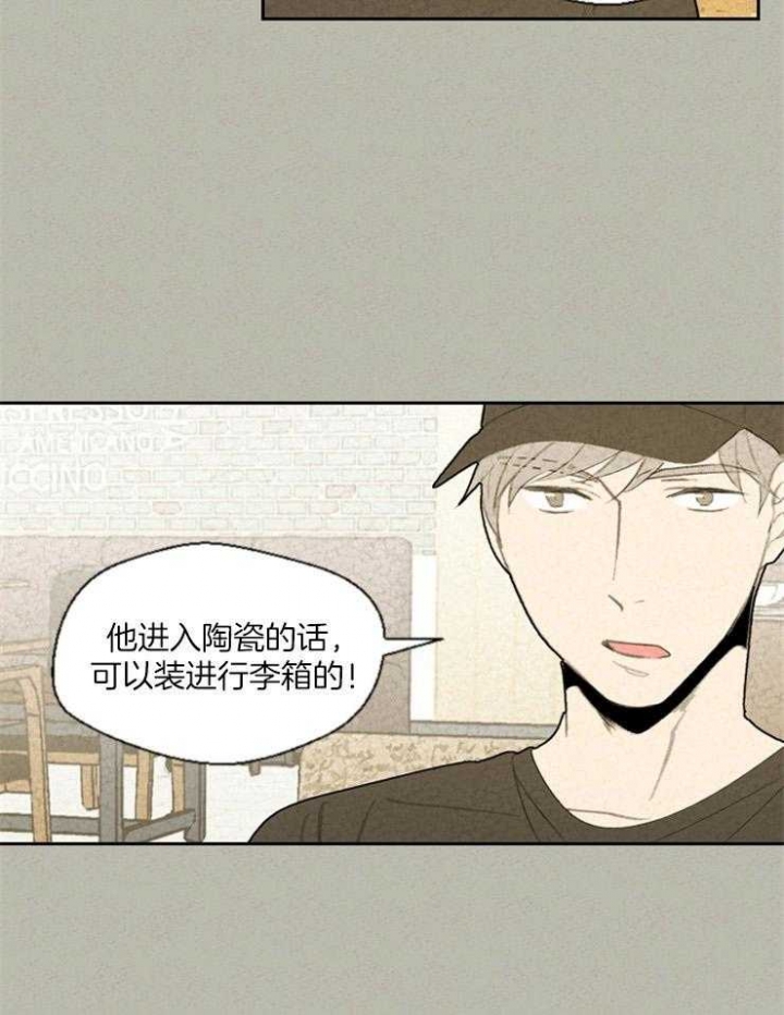 《午夜共生》漫画最新章节第75话免费下拉式在线观看章节第【13】张图片