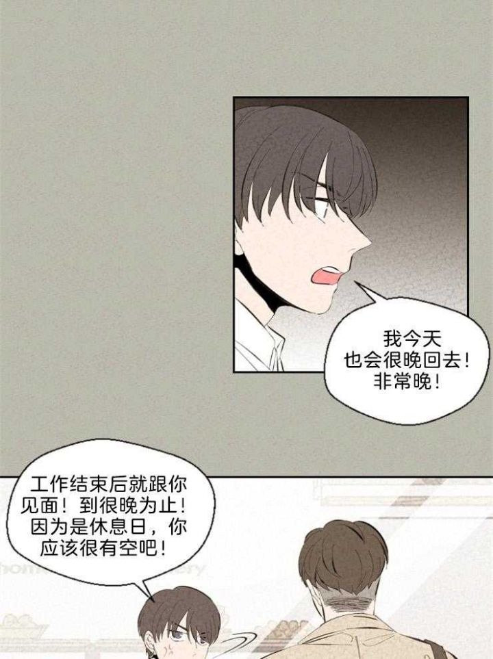 《午夜共生》漫画最新章节第99话免费下拉式在线观看章节第【17】张图片