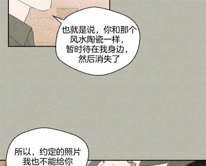 《午夜共生》漫画最新章节第44话免费下拉式在线观看章节第【20】张图片