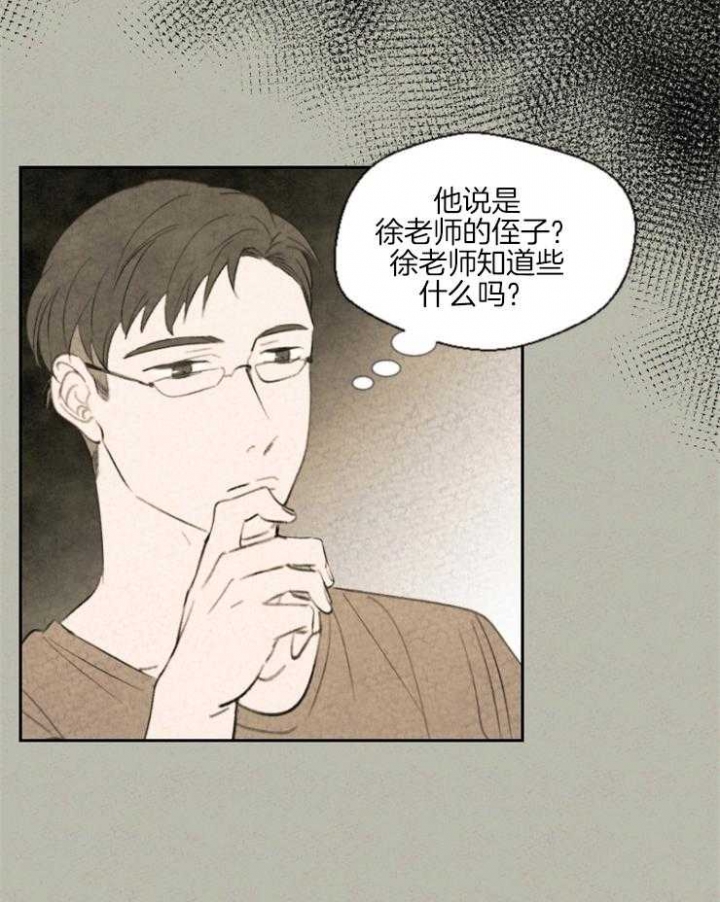 《午夜共生》漫画最新章节第32话免费下拉式在线观看章节第【5】张图片