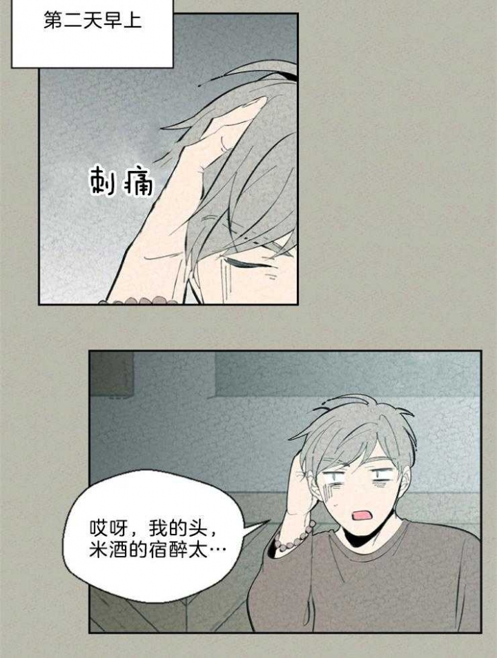 《午夜共生》漫画最新章节第91话免费下拉式在线观看章节第【8】张图片