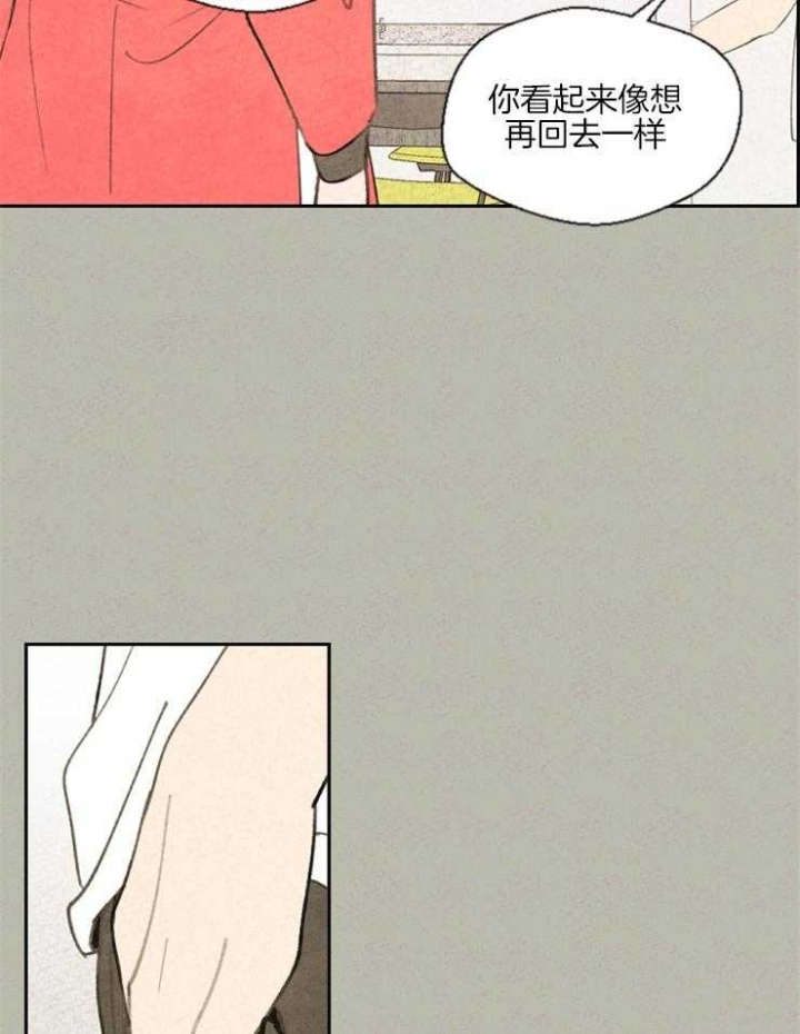 《午夜共生》漫画最新章节第37话免费下拉式在线观看章节第【2】张图片