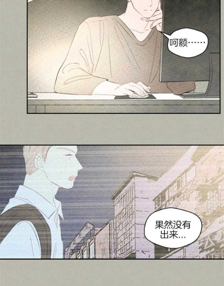 《午夜共生》漫画最新章节第31话免费下拉式在线观看章节第【29】张图片