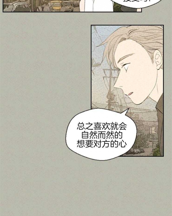 《午夜共生》漫画最新章节第52话免费下拉式在线观看章节第【5】张图片