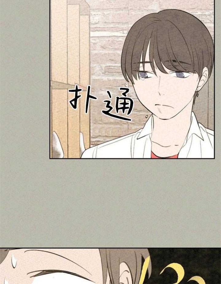 《午夜共生》漫画最新章节第66话免费下拉式在线观看章节第【4】张图片