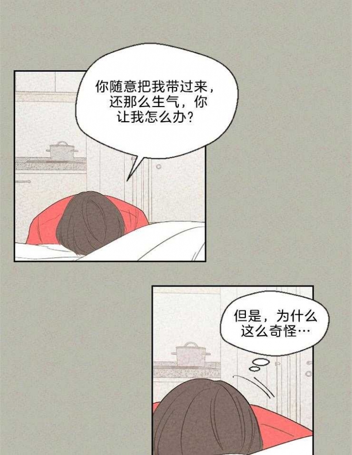 《午夜共生》漫画最新章节第88话免费下拉式在线观看章节第【1】张图片