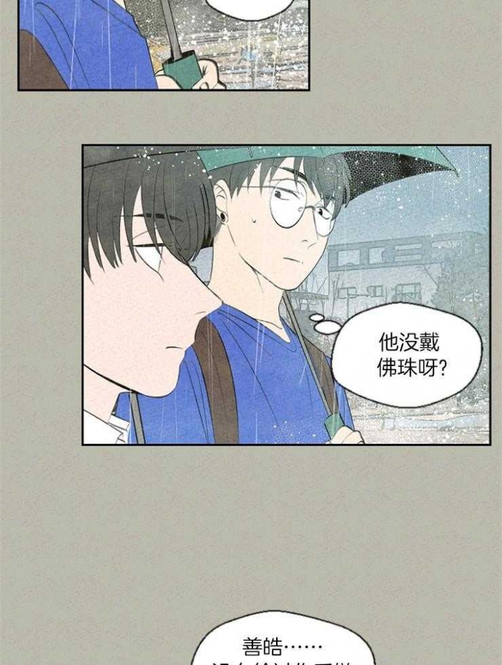 《午夜共生》漫画最新章节第67话免费下拉式在线观看章节第【6】张图片