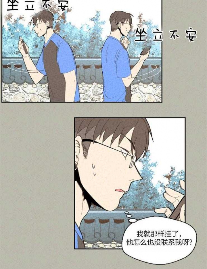 《午夜共生》漫画最新章节第81话免费下拉式在线观看章节第【2】张图片