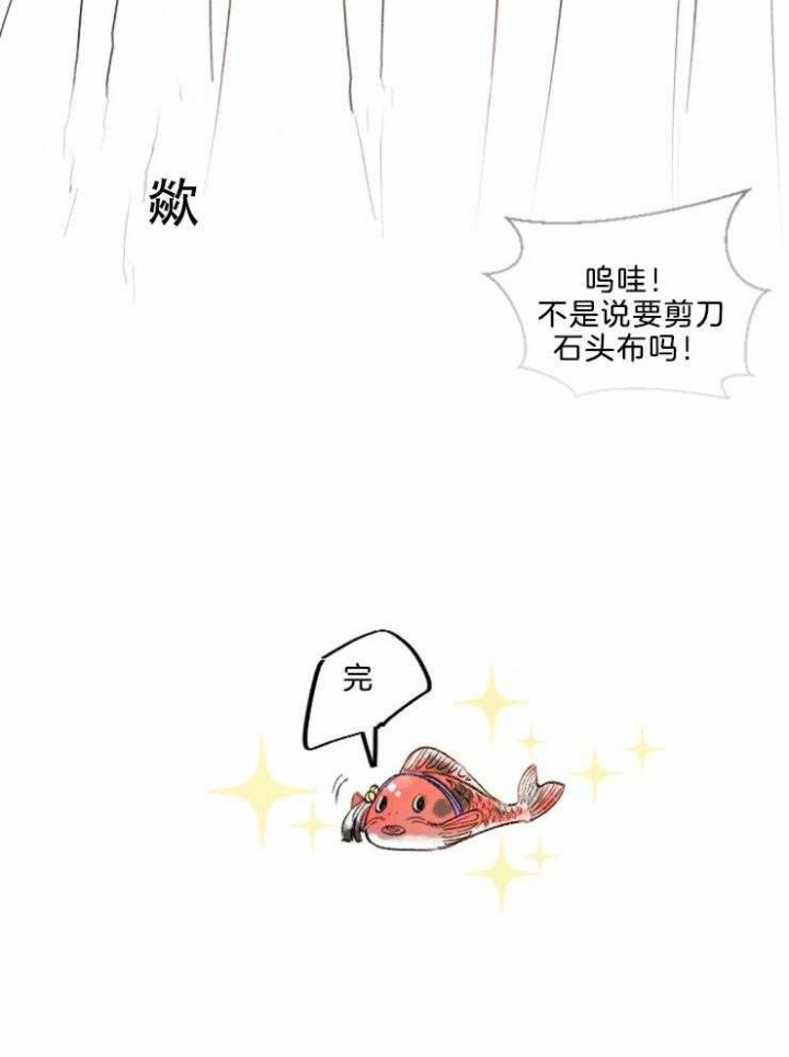 《午夜共生》漫画最新章节第118话免费下拉式在线观看章节第【28】张图片