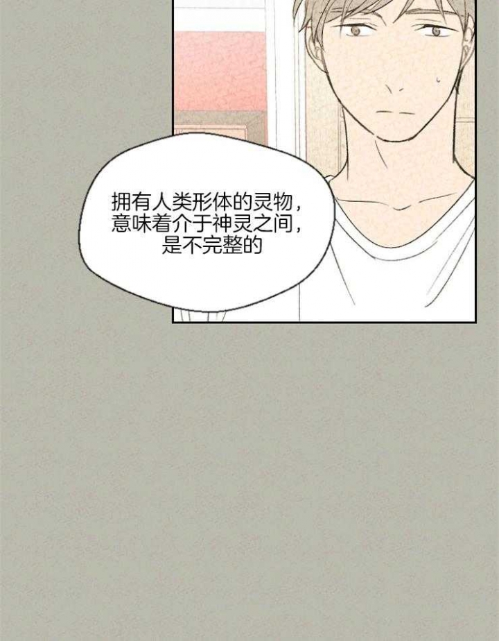 《午夜共生》漫画最新章节第35话免费下拉式在线观看章节第【11】张图片