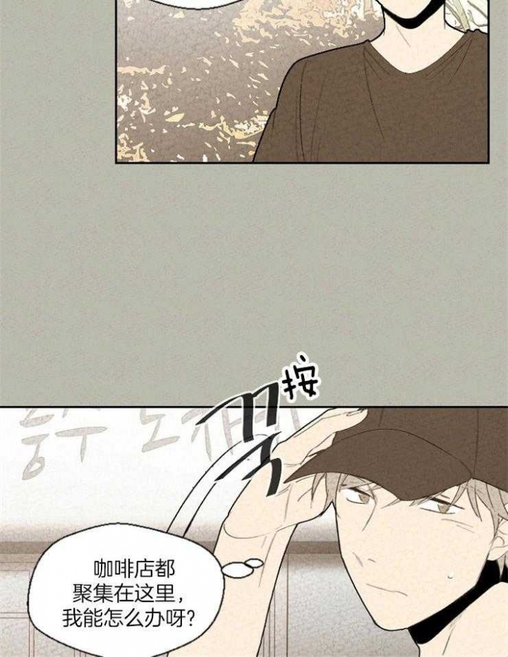 《午夜共生》漫画最新章节第74话免费下拉式在线观看章节第【16】张图片