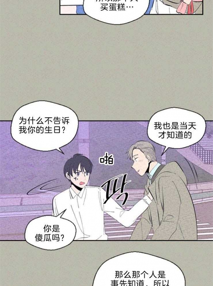 《午夜共生》漫画最新章节第104话免费下拉式在线观看章节第【8】张图片