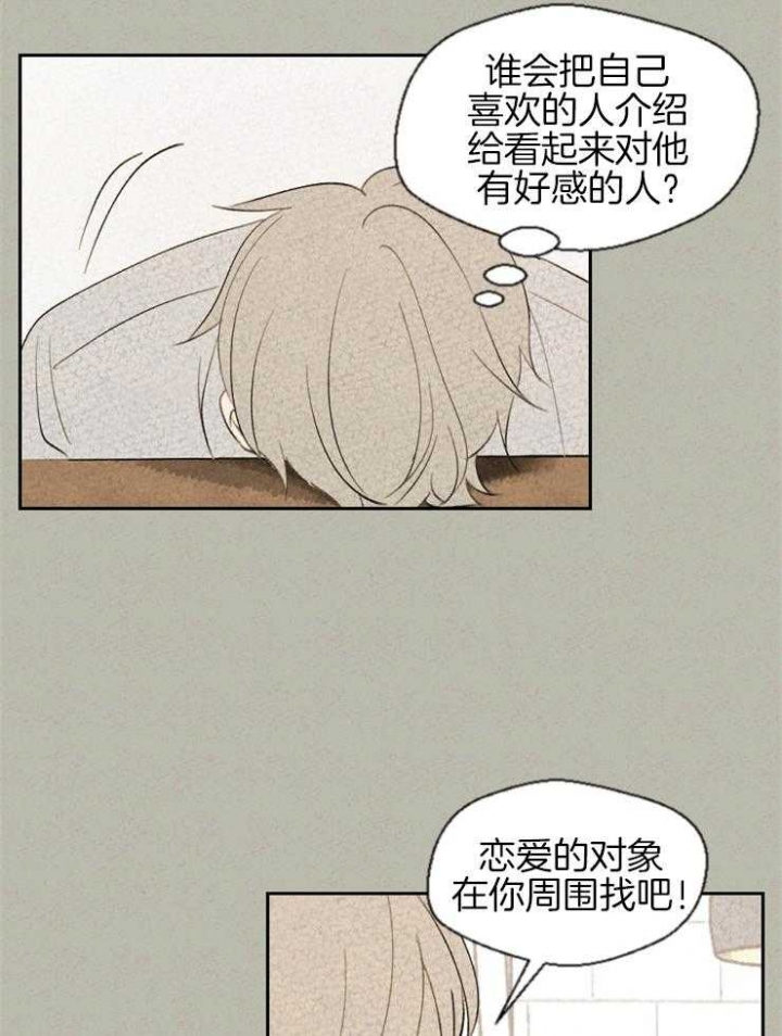 《午夜共生》漫画最新章节第55话免费下拉式在线观看章节第【14】张图片