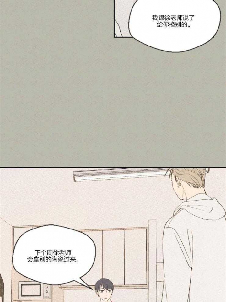 《午夜共生》漫画最新章节第20话免费下拉式在线观看章节第【27】张图片