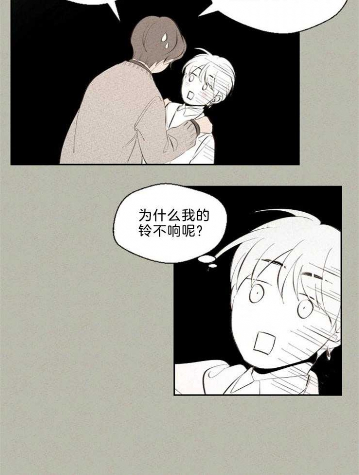 《午夜共生》漫画最新章节第101话免费下拉式在线观看章节第【21】张图片